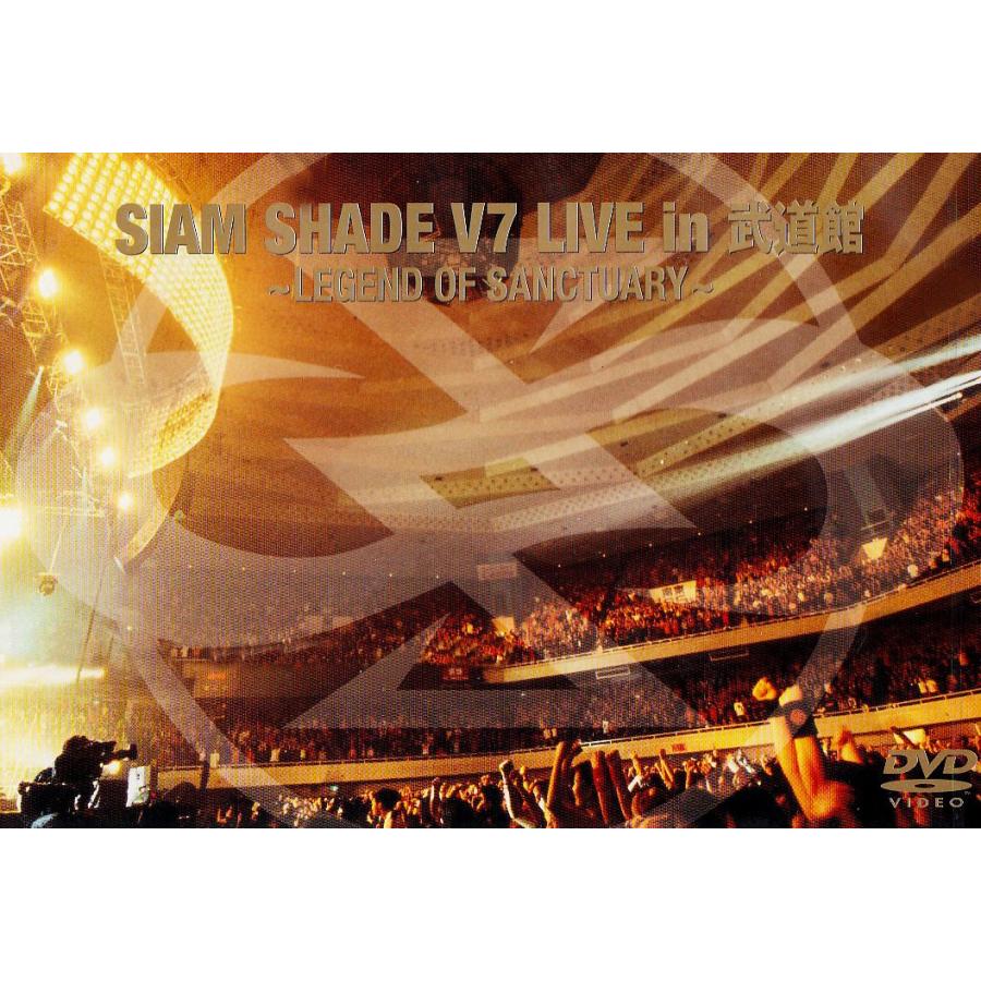 SIAM SHADE V7~LEGEND of SANCTUARY~ [DVD]