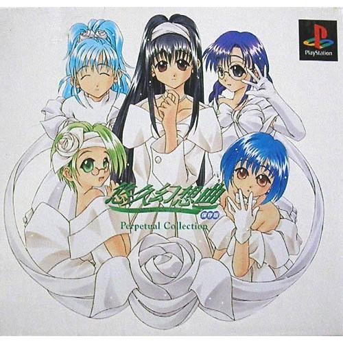 2025年最新】Yahoo!オークション -悠久幻想曲 保存版の中古品