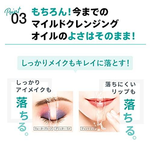 ファンケル (FANCL) マイルド クレンジング オイル ＜ブラック＆スムース＞ 120mL×1本 (約60回分) 無添加 (毛穴の汚れ/黒ずみ) まつエクOK｜apm-store｜06