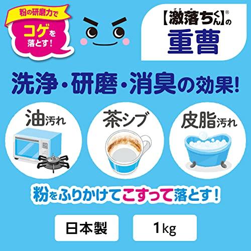 レック(LEC) レック 【 激落ちくん 】 の 重曹 粉末タイプ 1kg /粉の研磨力でコゲを落とす/油汚れ、茶しぶ、皮脂汚れにも/｜apm-store｜02