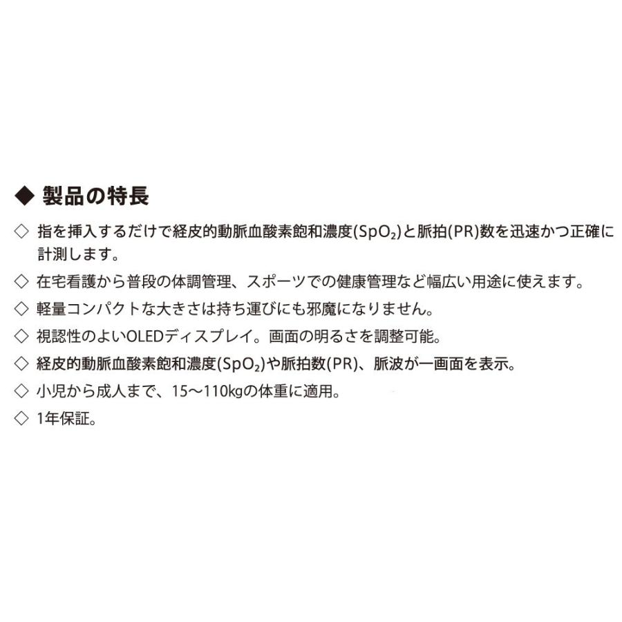 在庫あります。【医療機器認証済】パルスオキシメータ　血中酸素濃度計　ＣＭＳ５０Ｄ　1年保証 |  | 03