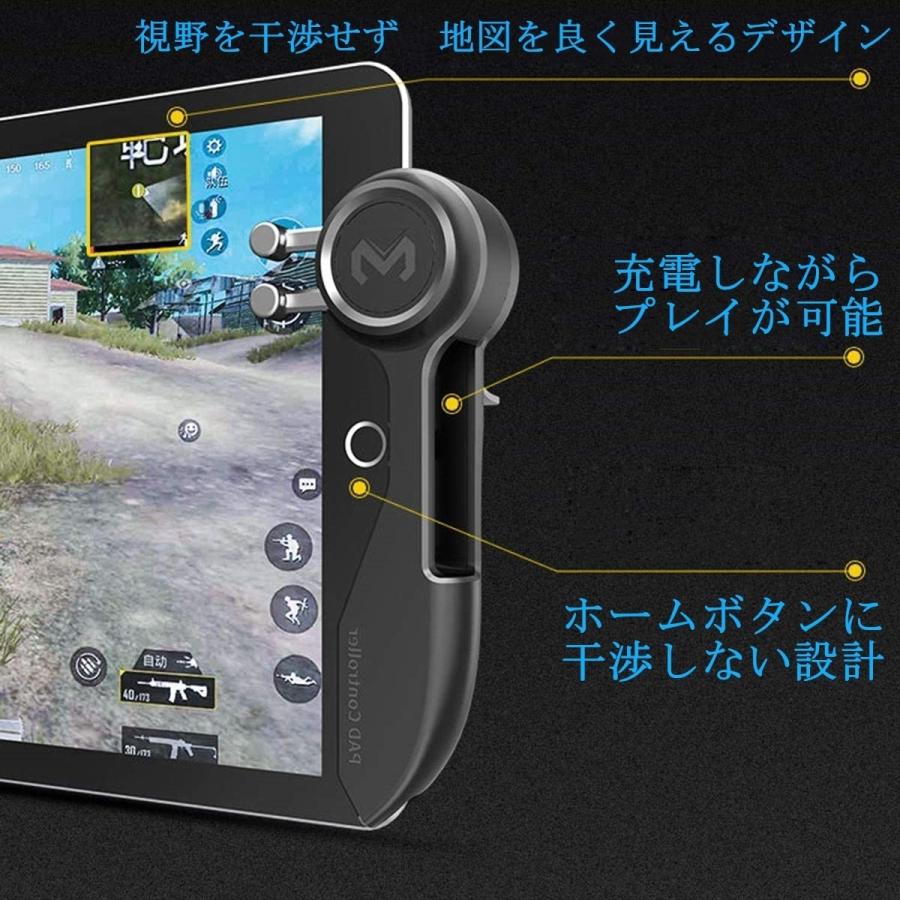 高品質 6本指操作 タブレット用 Ipad用 Cod Pubg モバイル 荒野行動コントローラー ゲームコントローラー 感度高く 高速射撃 押しボタンamp グリップのセット 今だけスーパーセール限定