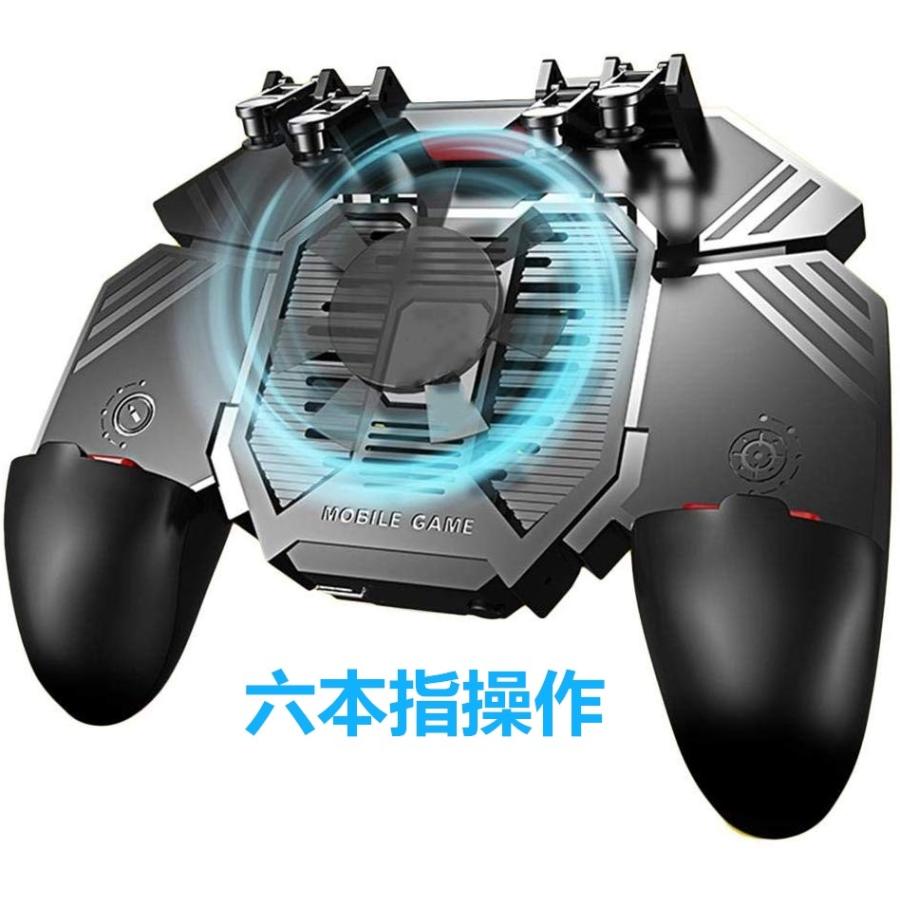 6本指操作 冷却ファン Usbから給電 Codモバイル 荒野行動 Pubg Mobile ゲームコントローラー 伸縮式 一体式 ゲームパッド 高速射撃ボタン エイムアシスト Ak7 Apnショップ 通販 Yahoo ショッピング