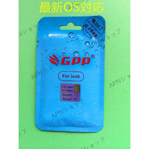 クロネコdm便送料無料 Ios9 にも対応gpp Au Iphone4s専用 Simロック解除アダプタ Sim Unlock アンロック Simフリー Au Gpp Apnショップ 通販 Yahoo ショッピング