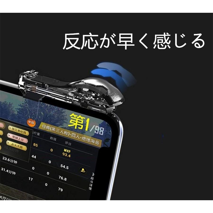 Codモバイル 荒野行動 Pubg Mobile 用コントローラー 射撃ボタン ゲームパッド エイムアシスト 高速射撃ボタン 左右2個 Iphone Xperia Android等対応 Big Clear Blue Apnショップ 通販 Yahoo ショッピング