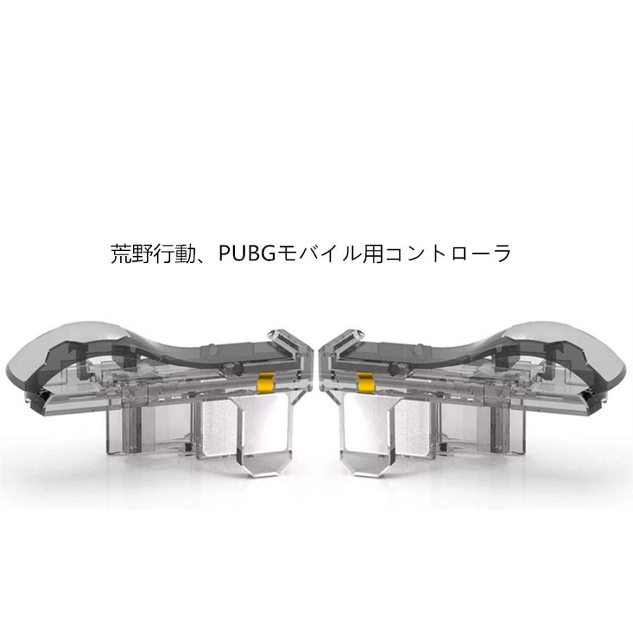 Codモバイル 荒野行動 Pubg Mobile 用コントローラー 射撃ボタン ゲームパッド エイムアシスト 高速射撃ボタン 左右2個 Iphone Xperia Android等対応 Big Clear Pubg Apnショップ 通販 Yahoo ショッピング