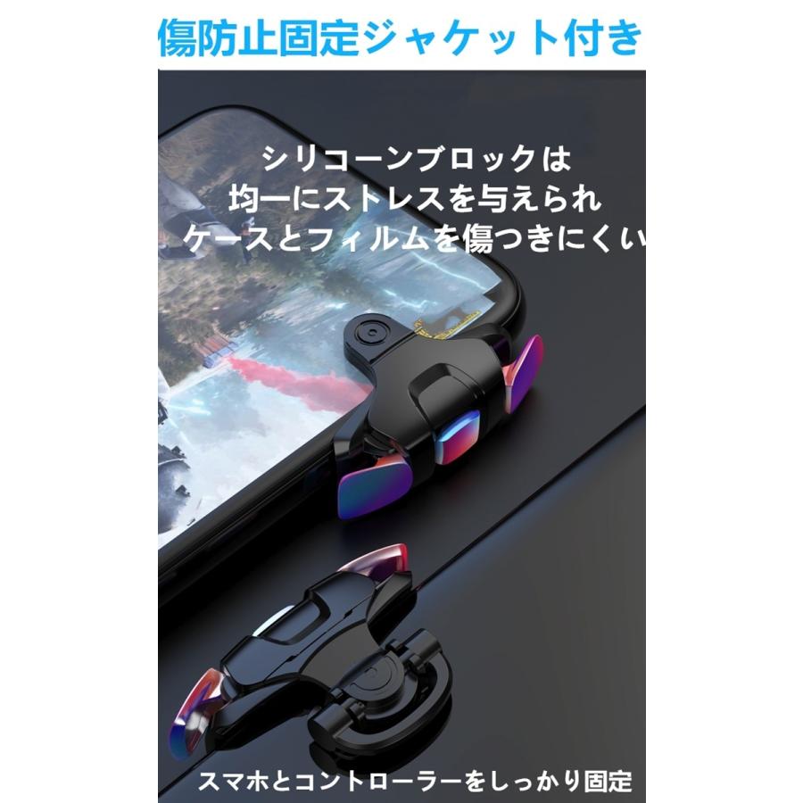 スマホゲームコントローラー 射撃ボタン ゲームパッド（左右兼用 軽く反応 感度抜群 )  ２個セット（iPhone/Android対応 ）APNショップ（apnshop）｜apnshop｜05