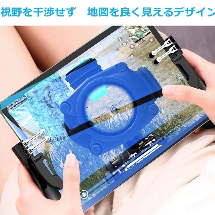6本指操作】スマホゲームコントローラー 押しボタン&グリップ スマホ