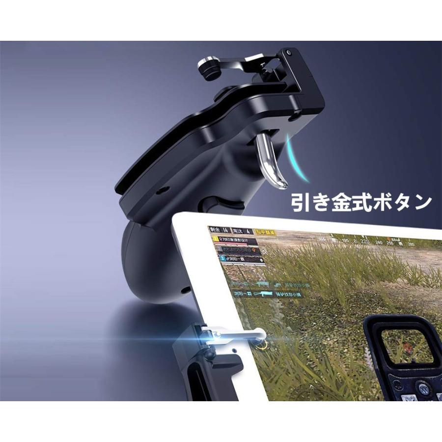 タブレット用 Ipad用 Cod Pubg モバイル 荒野行動コントローラー ゲームコントローラー 感度高く 高速射撃 押しボタン グリップのセット 改良 調整可能 H7 Ipad Apnショップ 通販 Yahoo ショッピング