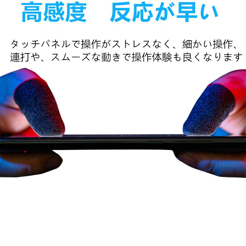 新型 改良版 高感度銀繊維codモバイル 荒野行動 Pubg Mobile対応 指サック 10個入り スマホ用指サック 手汗対策 スマホゲーム 指サック 操作性アップ New Finger Silver Red Apnショップ 通販 Yahoo ショッピング