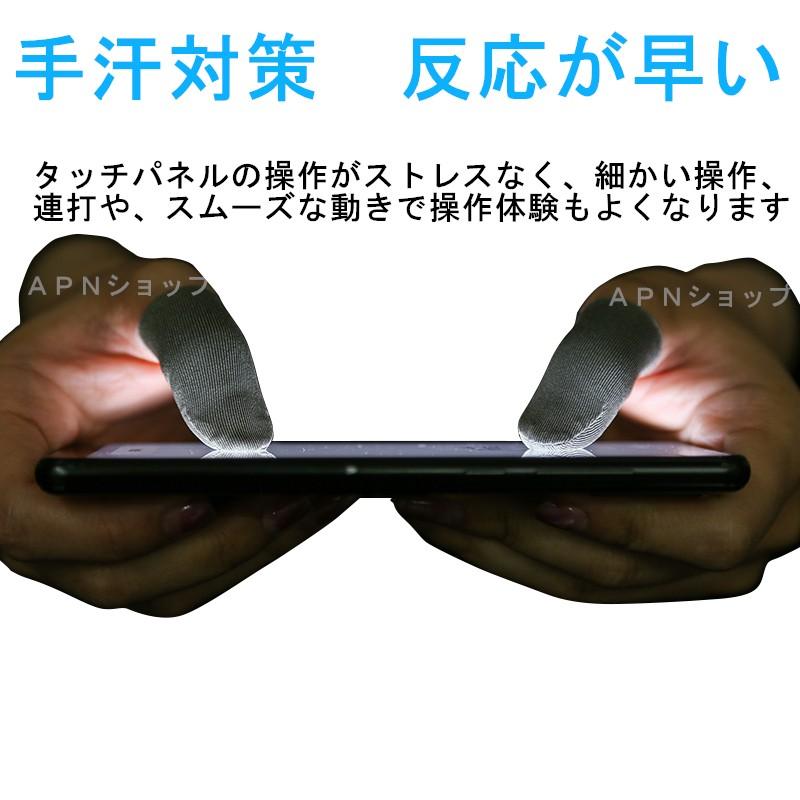 側面に縫い目 音ゲー スマホゲーム用 指サック 10個入り スマホ用指サック 手汗対策 銀繊維 高感度 New Finger Stall Apnショップ 通販 Yahoo ショッピング