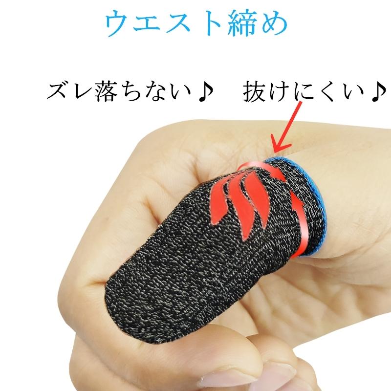 品質が ウエスト締め 高感度銀繊維 音ゲー スマホゲーム用 指サック 10個セット スマホ用 手汗対策 スマホゲーム 高感度apnショップ Apnshop Whitesforracialequity Org