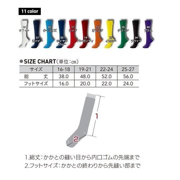 3足セット サッカーソックス 3足組 無地 激安 サッカーストッキング