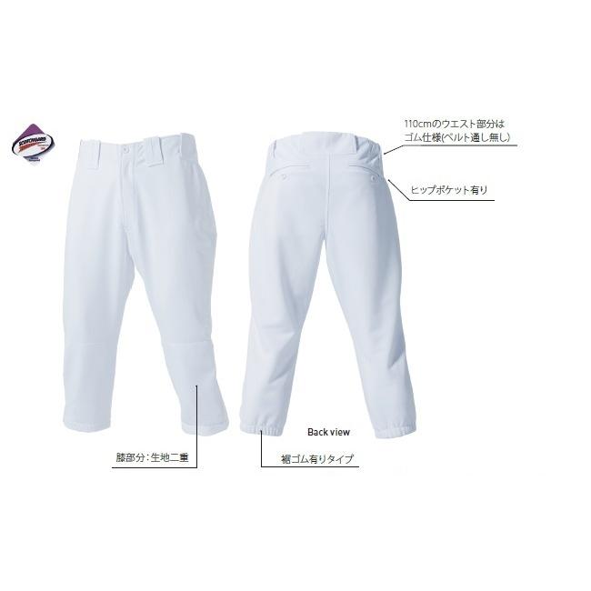 野球 ユニフォームパンツ ショート丈(wundou) P-2780 ソフト
