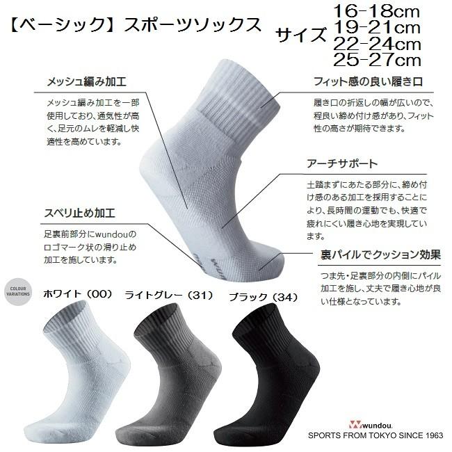 スポーツソックス ショート 無地 Wundou P 40 チーム対応 メンズ