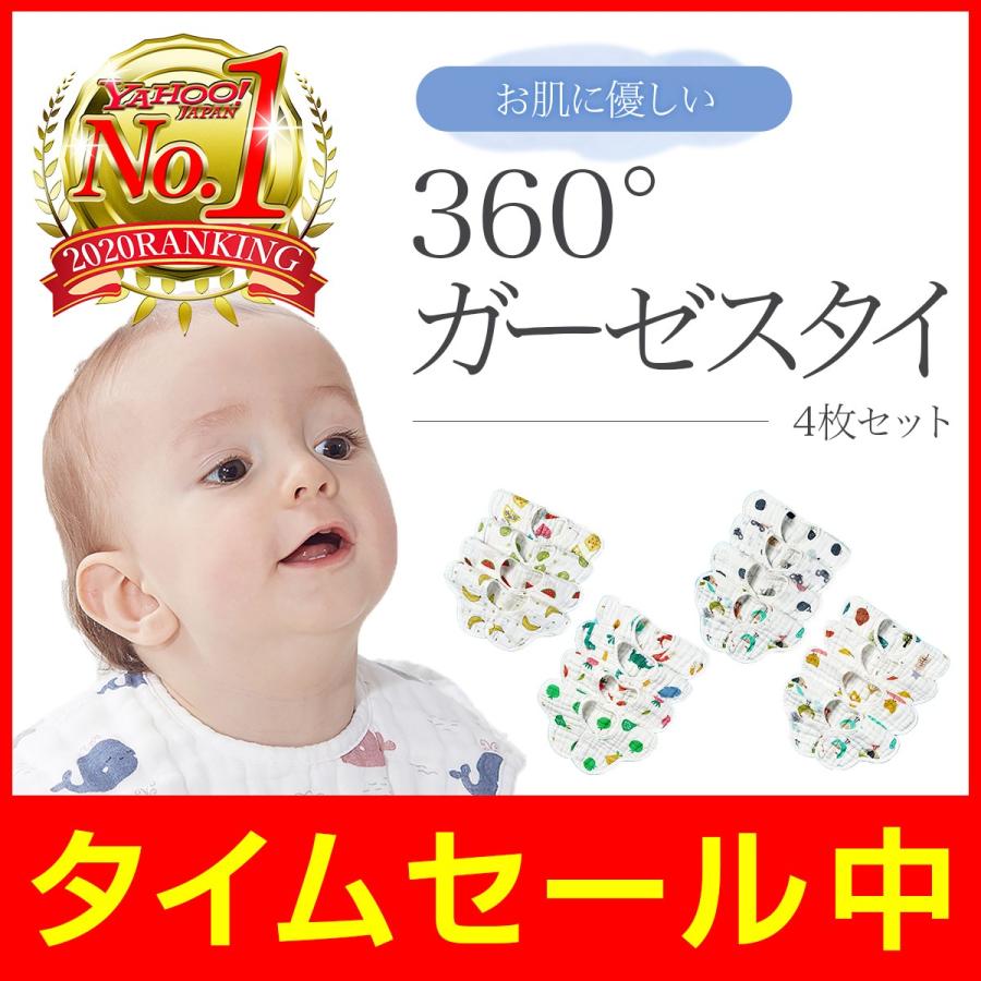 よだれかけ スタイ 360度 ベビースタイ おしゃれ ガーゼ セット 洗濯 Bs 001 アポロストアヤフーショップ 通販 Yahoo ショッピング