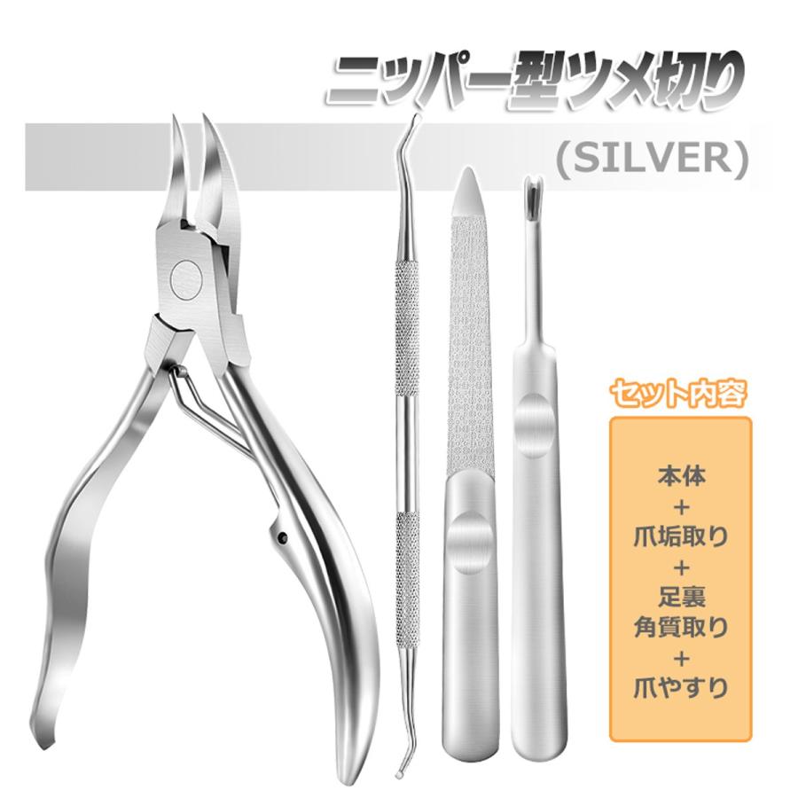 爪切りニッパー 爪切り ニッパー 4点セット ネイルケア 高齢者 巻き爪 使い方 プレゼント ニッパー爪切り Nc 003 Apollo Online Store 通販 Yahoo ショッピング