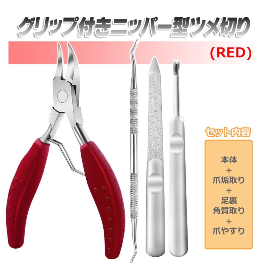 爪切りニッパー 爪切り ニッパー 4点セット ネイルケア 高齢者 巻き爪 使い方 プレゼント ニッパー爪切り Nc 003 Apollo Online Store 通販 Yahoo ショッピング