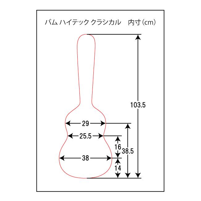 BAM 8002XLW -White- HIGHTECH CLASSICAL GUITAR CASE バム ハイテック