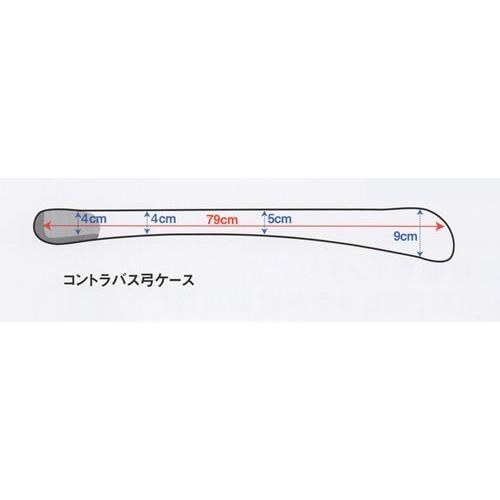Eastman Case コントラバス弓ケース 【イーストマン ウッド