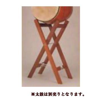 三島屋楽器店 宮太鼓用 X型台 木目材 1尺8寸用  NO.312248 太鼓を置く高さ125.0センチ