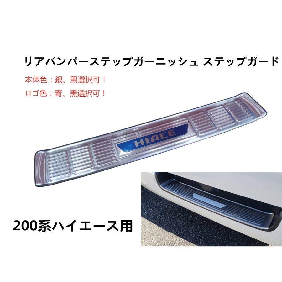 2021年新作入荷 ハイエース200系標準LEDリアバンパーステップ