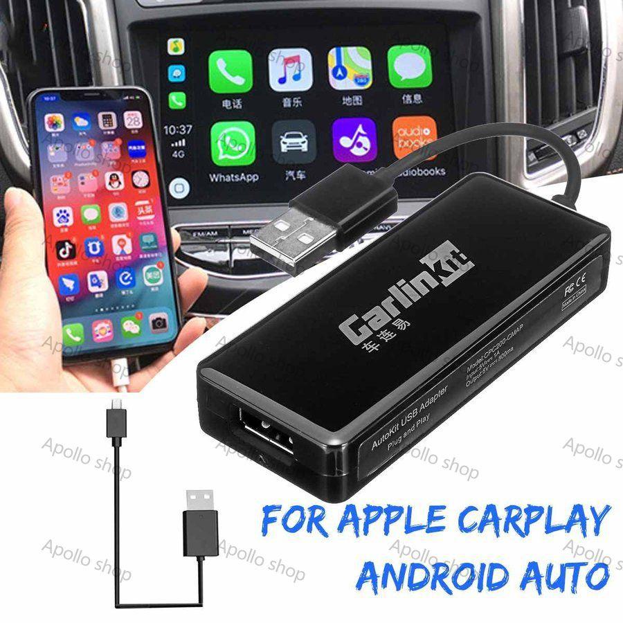 CARLINKIT USB スマート車リンク ANDROID カーナビゲーション APPLE CARPLAY モジュール自動 shop 通販 - Yahoo!ショッピング