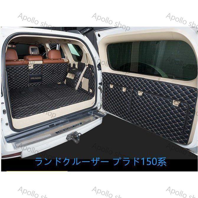 ラゲッジマット ランドクルーザー プラド150系 専用 レザー7人乗り トランクトレイ ラゲッジカバー 車中泊グッズ 3色 7pセット P Apollo Shop 通販 Yahoo ショッピング