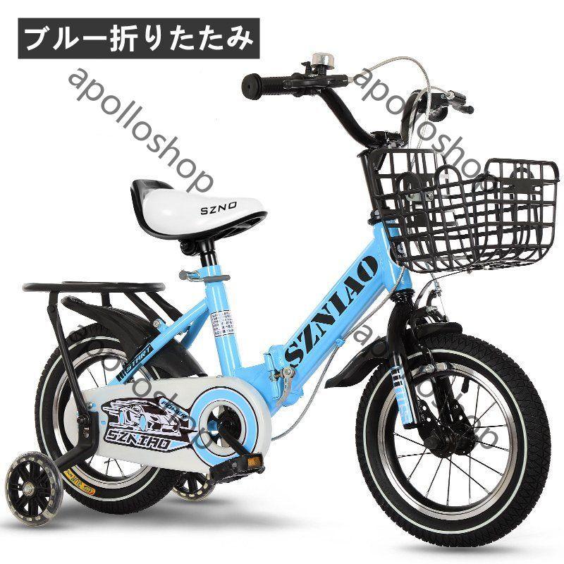 子供用 自転車 14インチ 16インチ 子供自転車 軽量 軽い 男の子 女の子 補助輪付 4歳 5歳 6歳 7歳 8歳 9歳 10歳 適応年齢 5歳 7歳 8歳