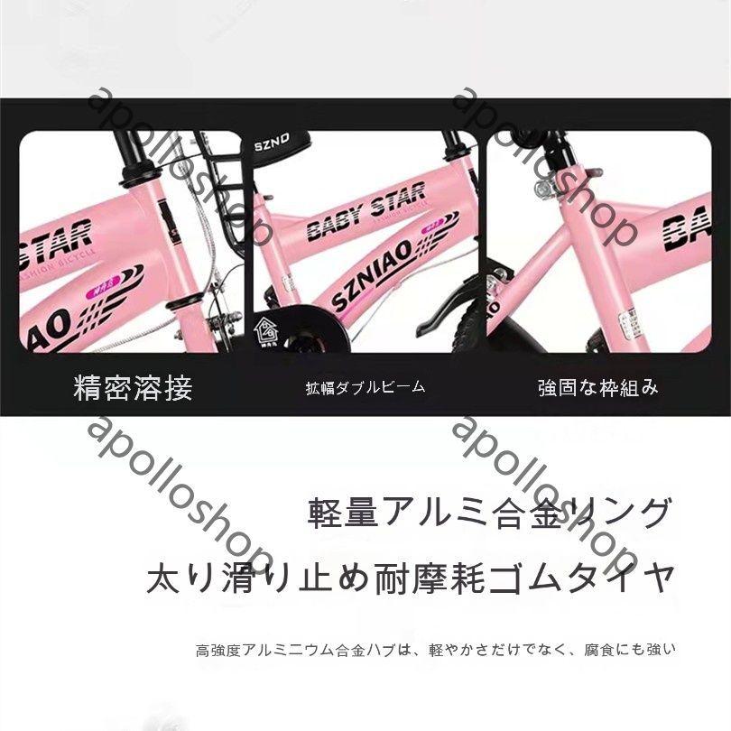 子供用 自転車 14インチ 16インチ 子供自転車 軽量 軽い 男の子 女の子 補助輪付 4歳 5歳 6歳 7歳 8歳 9歳 10歳 適応年齢 5歳 7歳 8歳