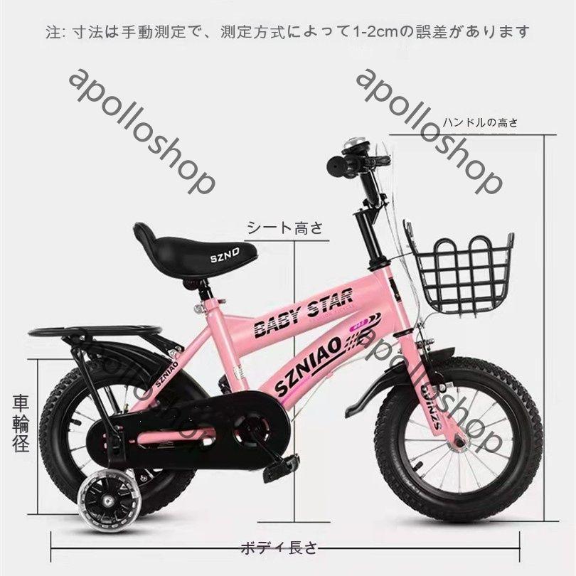 子供用 自転車 14インチ 16インチ 子供自転車 軽量 軽い 男の子 女の子 補助輪付 4歳 5歳 6歳 7歳 8歳 9歳 10歳 適応年齢 5歳 7歳 8歳