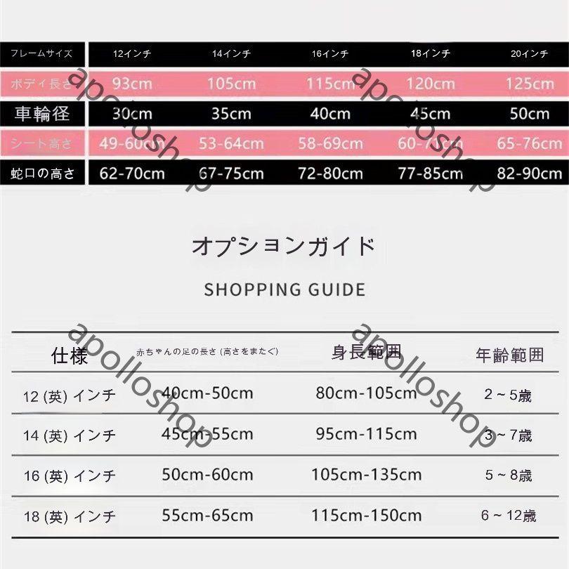 子供用 自転車 14インチ 16インチ 子供自転車 軽量 軽い 男の子 女の子 補助輪付 4歳 5歳 6歳 7歳 8歳 9歳 10歳 適応年齢 5歳 7歳 8歳