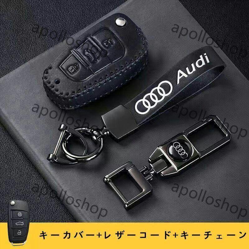 アウディ車 高級 レザー スマートキー ケース キーカバー 高級感 新品 付属レザーキーホルダ 滑り傷 防止 Pd5a Apollo Shop 通販 Yahoo ショッピング