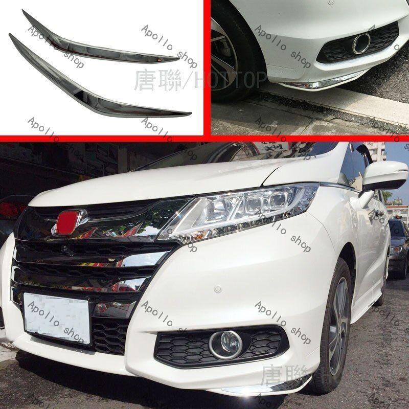 ホンダ オデッセイ 2015-2017用 ABS フロントバンパー コーナートリム 装飾 ガーニッシュ カースタイリング 外装 アクセサリーizu