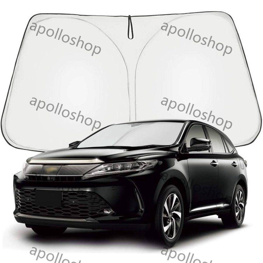 85 Off トヨタ 新型 ハリアー 80系 フロントサンシェード 車中泊 遮光カーテン 日よけ 日除け フロントガラス用 紫外線対策 アウトドア用品 日 Topdental Com Ar
