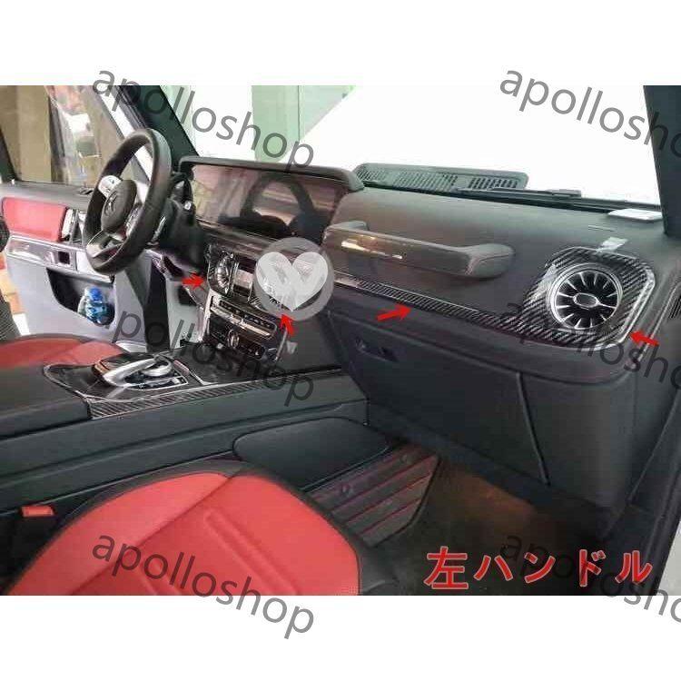 メルセデス ベンツ Gクラス W463a W464 G500 G550 G63 インテリア