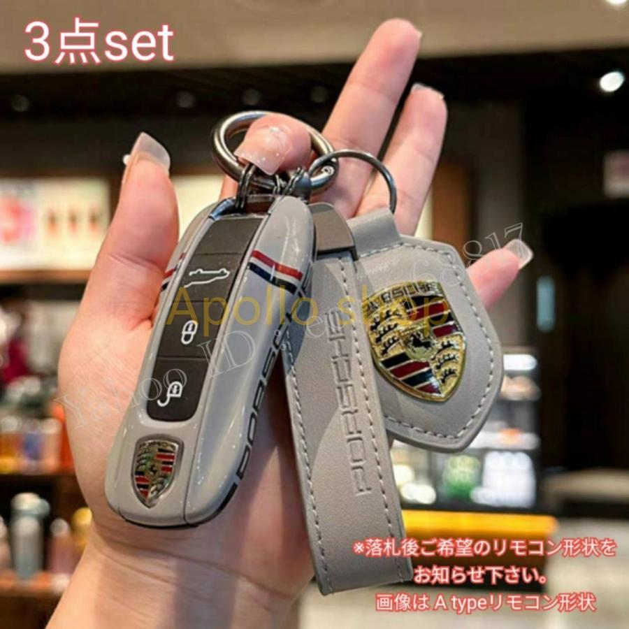 3点set ポルシェ キーカバー キーケース パナメーラ ボクスター 3点set ポルシェ キーカバー キーケース パナメーラ ボクスター