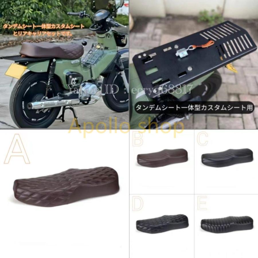 クロスカブ CC110 タンデム一体型カスタムシート&専用リア