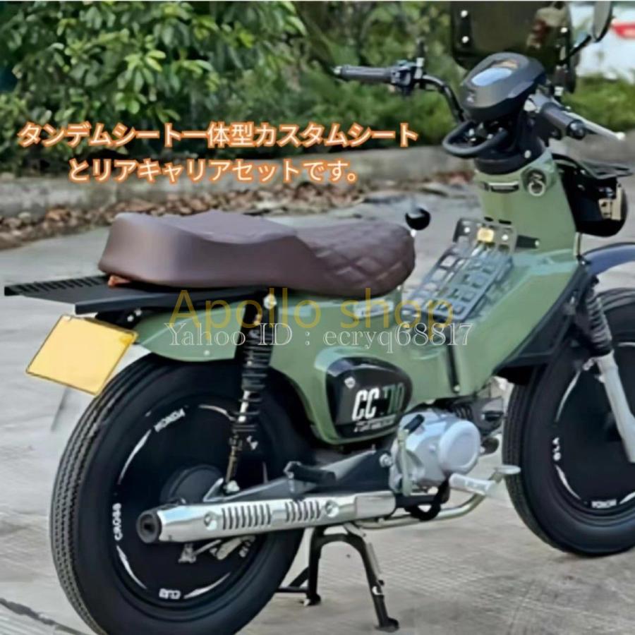 クロスカブ CC110 タンデム一体型カスタムシート&専用リア