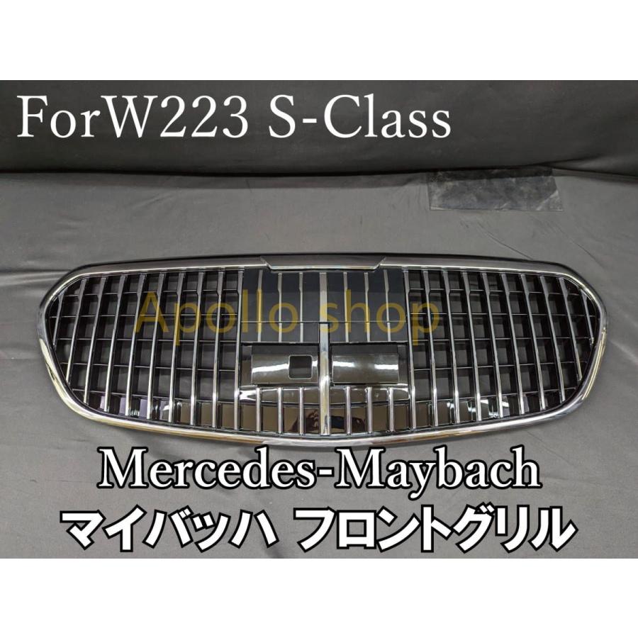 メルセデス ベンツ W223 Sクラス マイバッハ 仕様 グリル メルセデス ベンツ W223 Sクラス マイバッハ 仕様 グリル