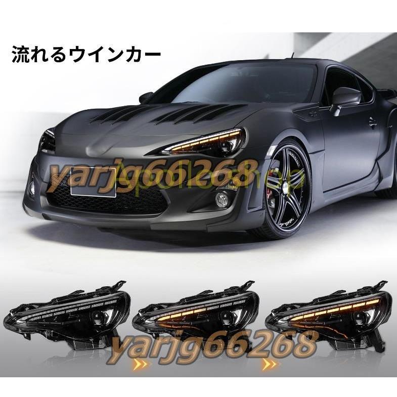 SUBARU BRZ 後期ヘッドライト左右set