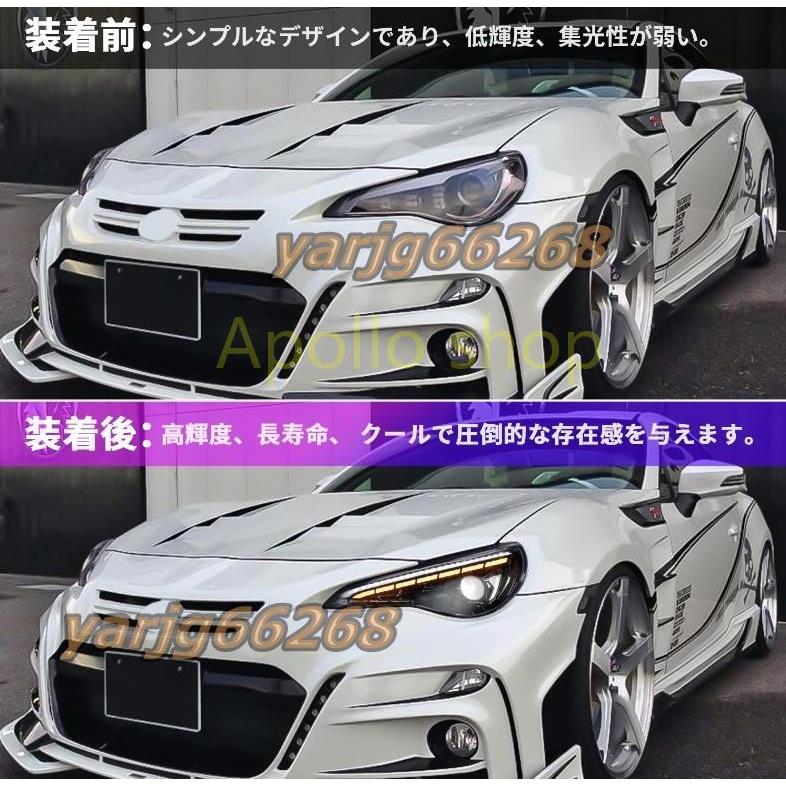 2012-2021 スバル BRZ/トヨタ86 LED ヘッドライト左右セット 右