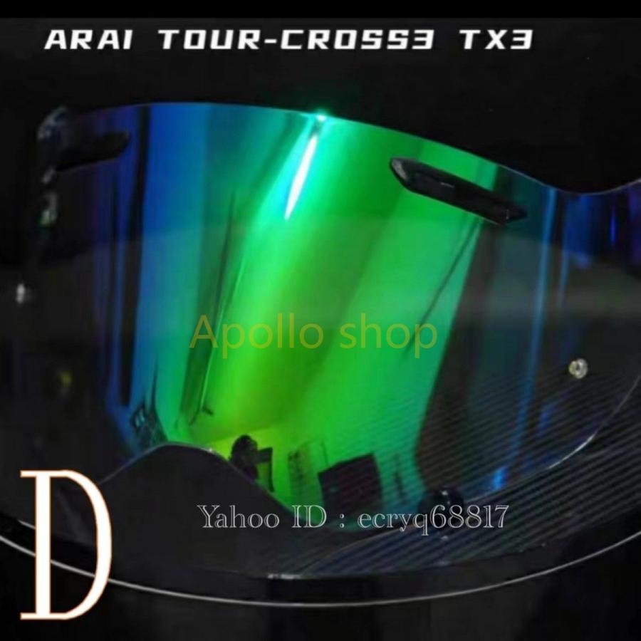 アライ arai ヘルメット TX ピンロックブロー シールド TOUR-CROSS 3 ツアークロス 3 TＸモタード バイザー サイズ s m l xl xxl 色選択可｜apolloshop｜05
