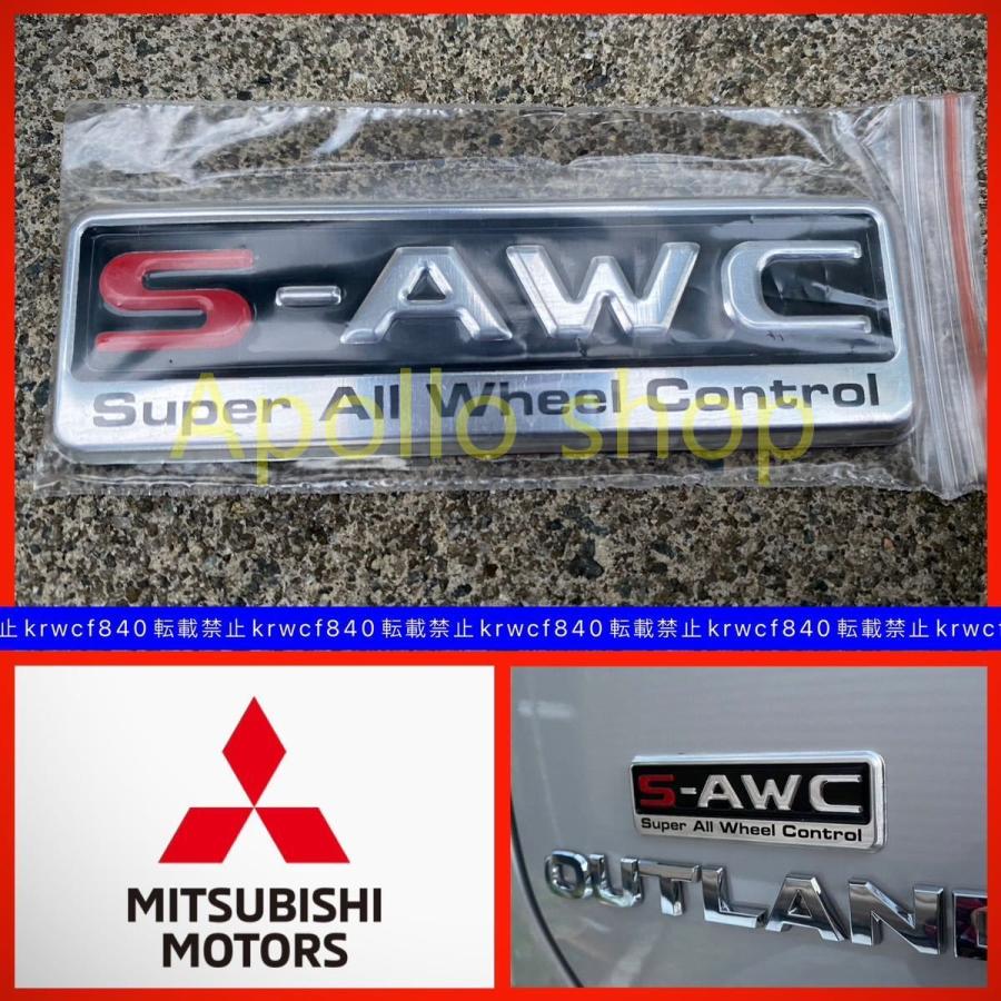 三菱 S-AWC オールホイールコントロール エンブレム ロゴ