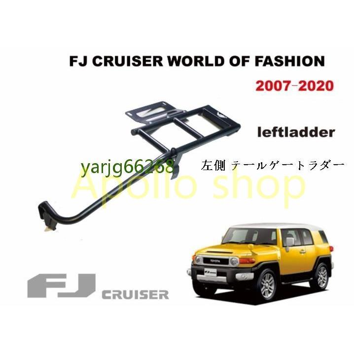 トヨタ FJ クルーザー Cruiser 07-20 アルミニウム スズキジムニー 