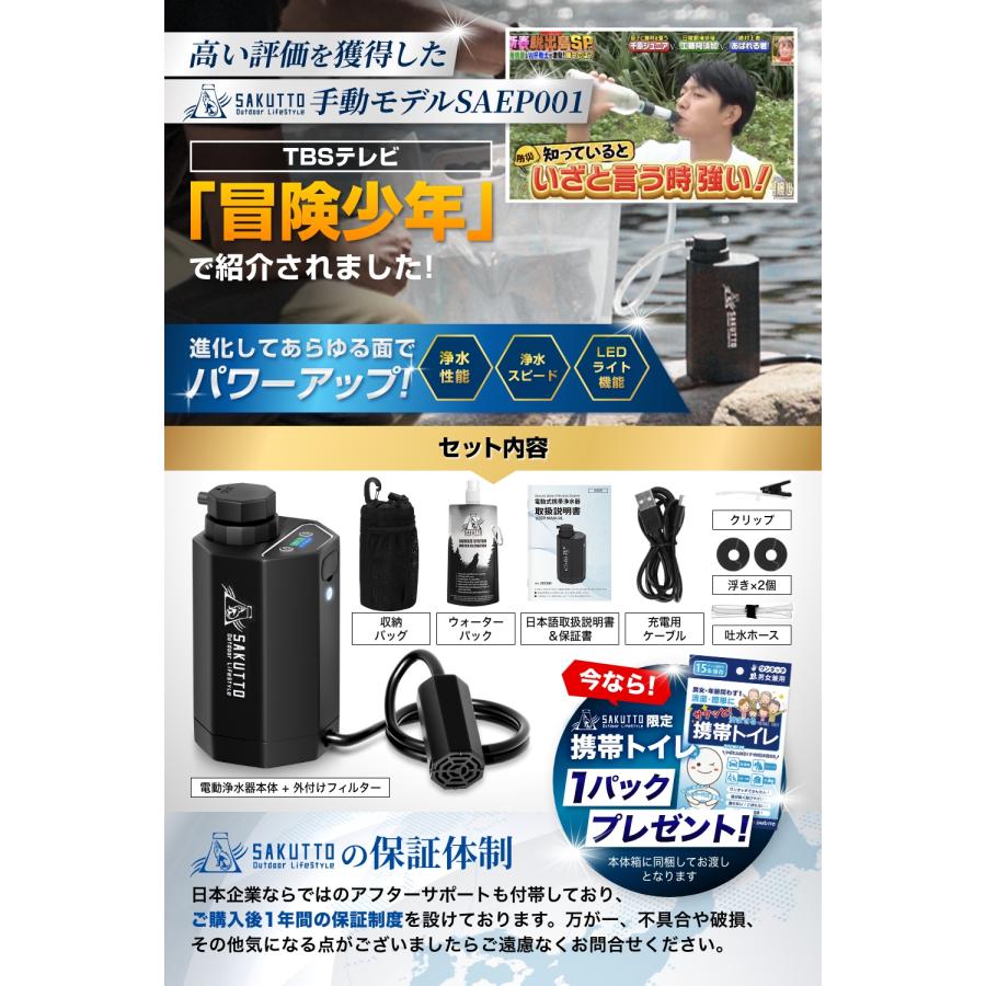 最高水準の除去率☆TBSテレビで紹介/【Yahoo1位】 携帯浄水器 最高水準の除去率☆TBSテレビで紹介/【Yahoo1位】 携帯浄水器
