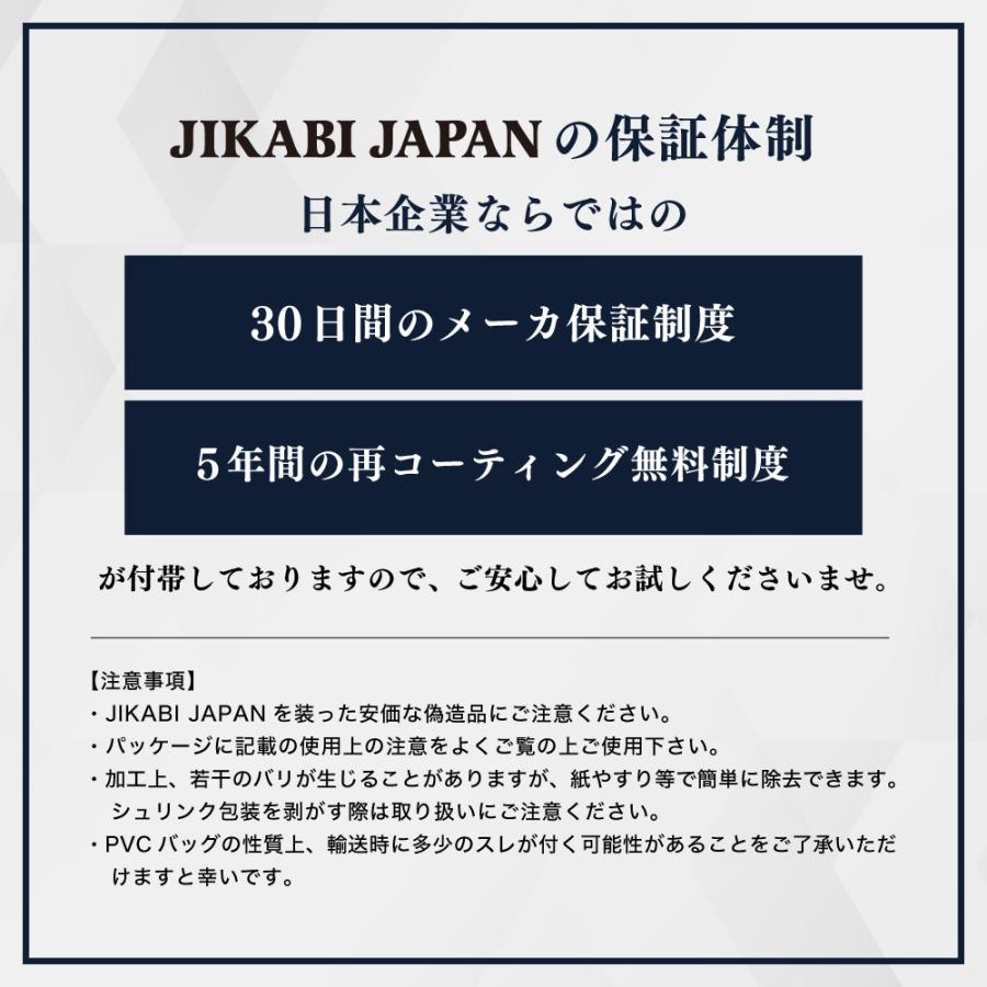 Yahoo1位☆【専用蓋&再コーティング1回無料券付き!!】 JIKABI JAPAN