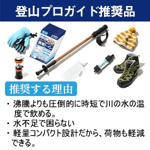 ★TBS冒険少年・脱出島で紹介されました★【Yahoo1位】 携帯浄水器 携帯用浄水器 浄水器 濾過器 アウトドア 災害 サバイバル 【日本正規品】｜apolonjapan-store｜15