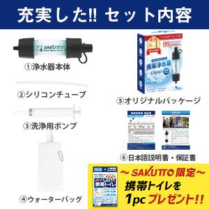 ★TBS冒険少年・脱出島で紹介されました★【Yahoo1位】 携帯浄水器 携帯用浄水器 浄水器 濾過器 アウトドア 災害 サバイバル 【日本正規品】｜apolonjapan-store｜17