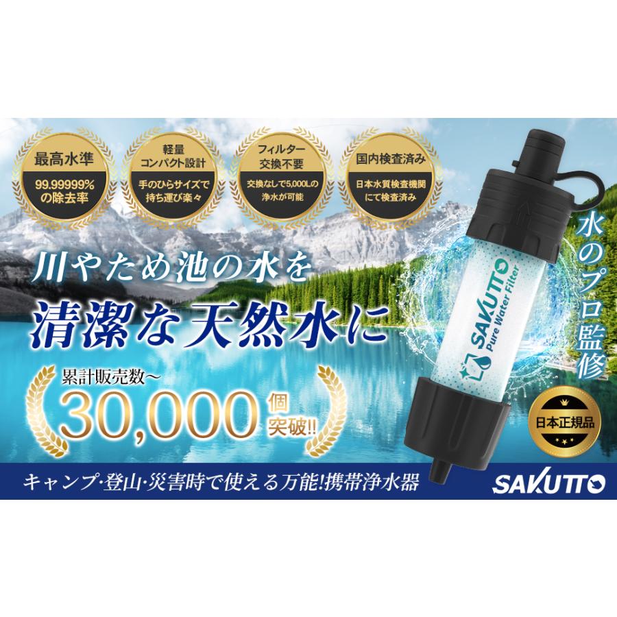 ★TBS冒険少年・脱出島で紹介されました★【Yahoo1位】 携帯浄水器 携帯用浄水器 浄水器 濾過器 アウトドア 災害 サバイバル 【日本正規品】｜apolonjapan-store｜08